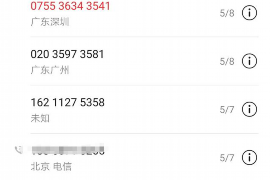 海东遇到恶意拖欠？专业追讨公司帮您解决烦恼