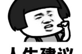 海东如何避免债务纠纷？专业追讨公司教您应对之策