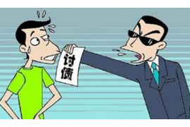 海东专业讨债公司，追讨消失的老赖